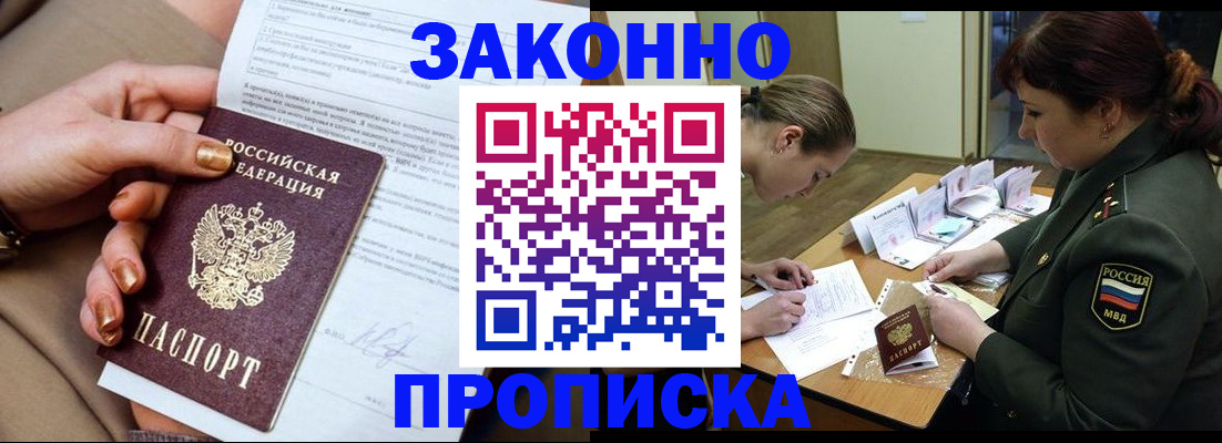 временная регистрация законно в Каргате