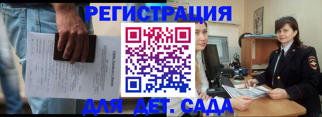 временная регистрация для школы в Каргате