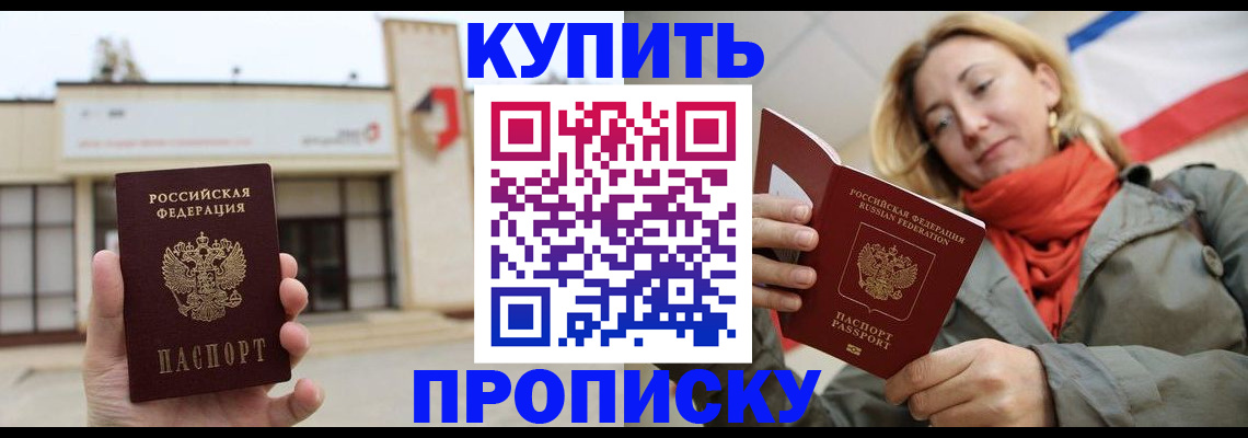 прописка 2025 в Каргате