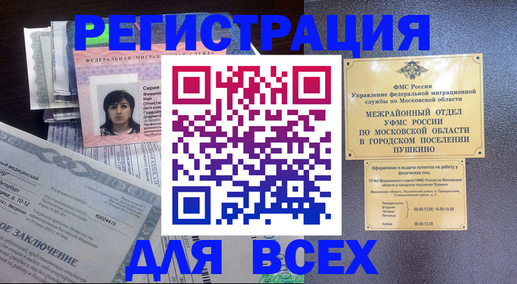 временная прописка в Каргате