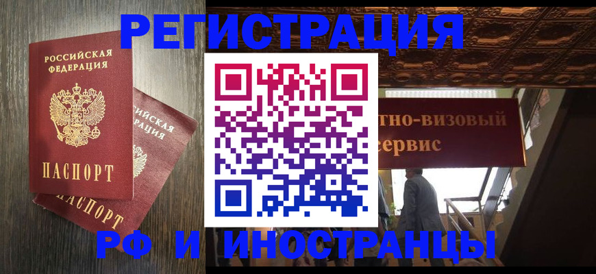 временная регистрация недорого в Каргате
