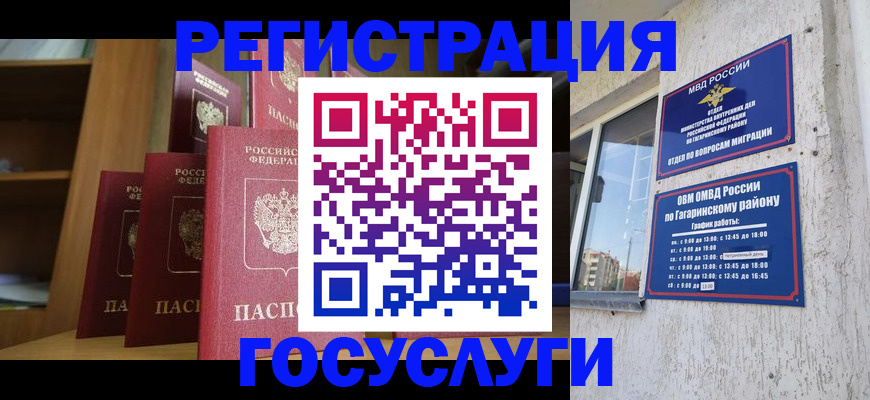 временная регистрация надежно в Каргате
