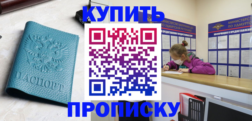 прописка иностранных граждан в Каргате